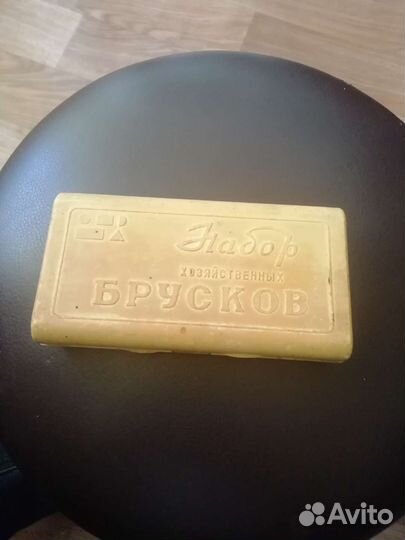 Набор хозяйственных брусков СССР