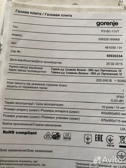 Газовая плита gorenje
