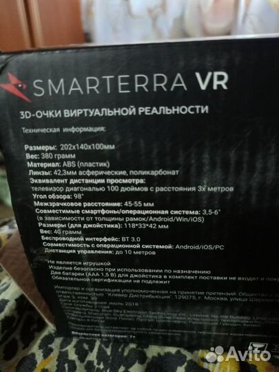 Виртуальные 3D очки smarterra VR