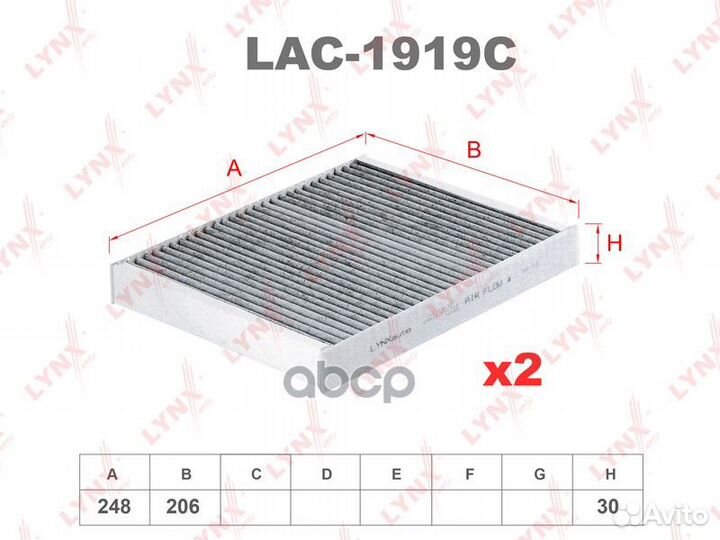 Фильтр салона 64119272642 LAC1919C lynxauto