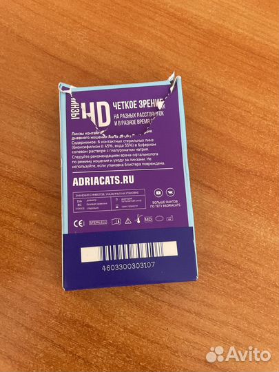 Линзы контактные adria