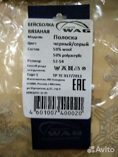 Шапка вязаная, новая р-р 52-54