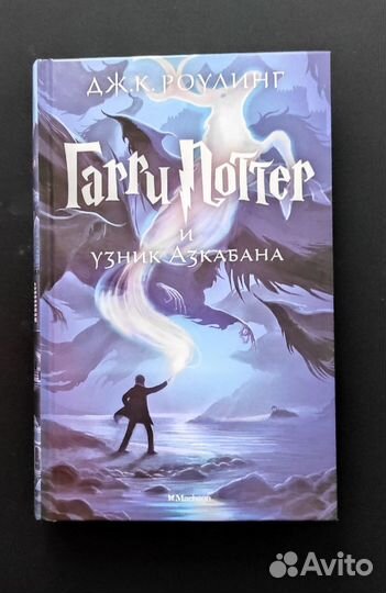 Гарри Поттер