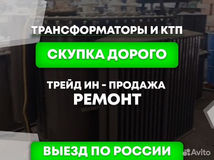 Трансформатор тмз