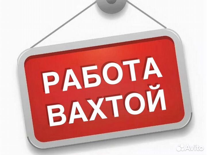 Резчик металла (вахта мо)