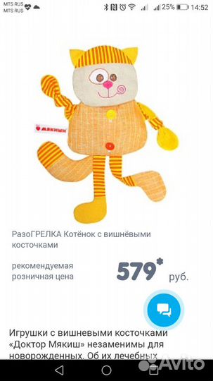 Мякиш грелка с вишневыми косточками