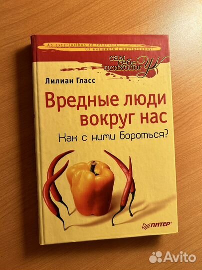 Книги по психологии