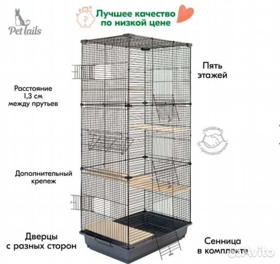 Переноска-клетка для шиншилл 58х40хh126см