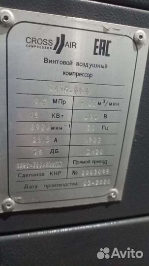 Винтовой компрессор 15квт