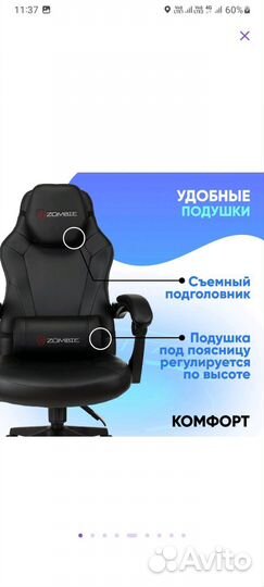 Игровое компьютерное кресло новое