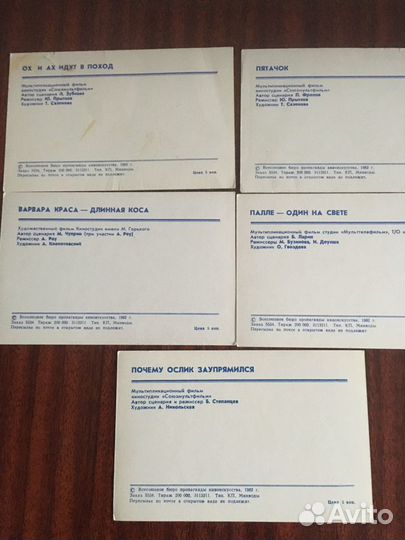 Открытки мультфильмы СССР