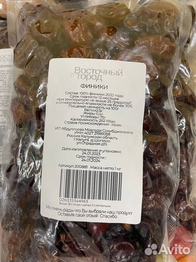 Финики иран