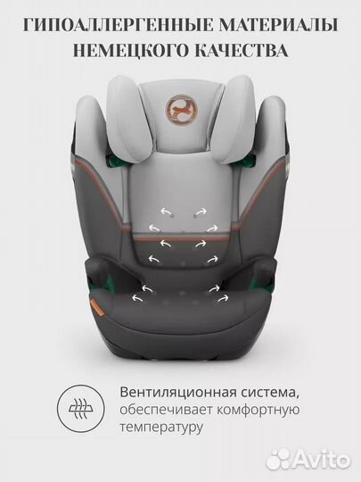 Автокресло Cybex Solution S2 i-Fix Lava Grey