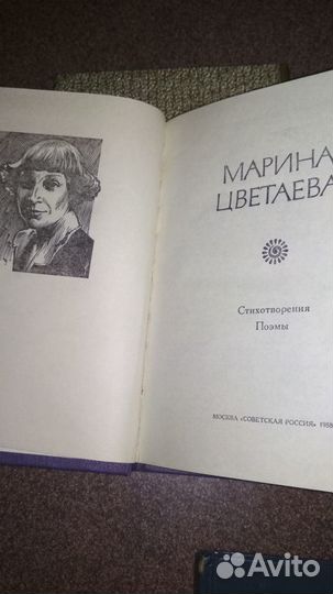 М.Цветаева,А.Тарковский,Велимир Хлебников, Э.Асадо