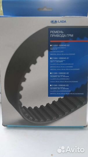 Ремень грм ваз 2114