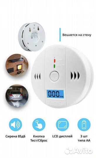 Датчик задымления сигнализатор угарного газа