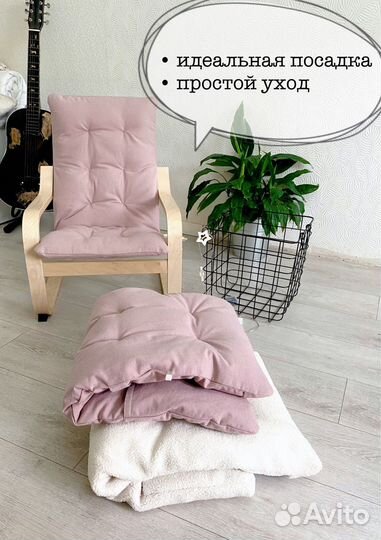 Чехол на детское кресло IKEA поэнг