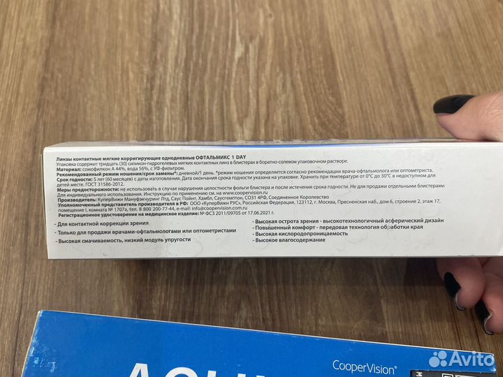 Линзы контактные aculife