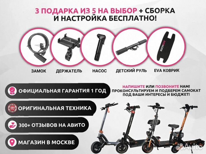 Электросамокаты Kugoo s1,s2,s3,m2,m5,g1,g2,g3 Гара