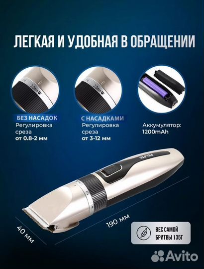Машинка для стрижки волос