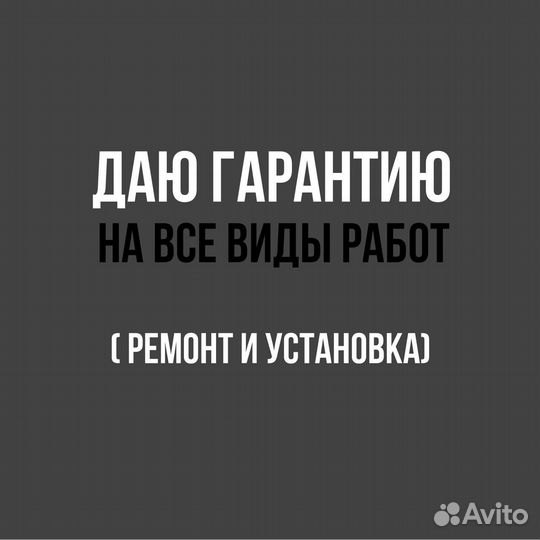 Ремонт стиральных машин. Ремонт холодильника