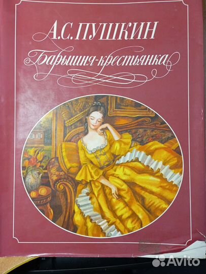 Барышня крестьянка