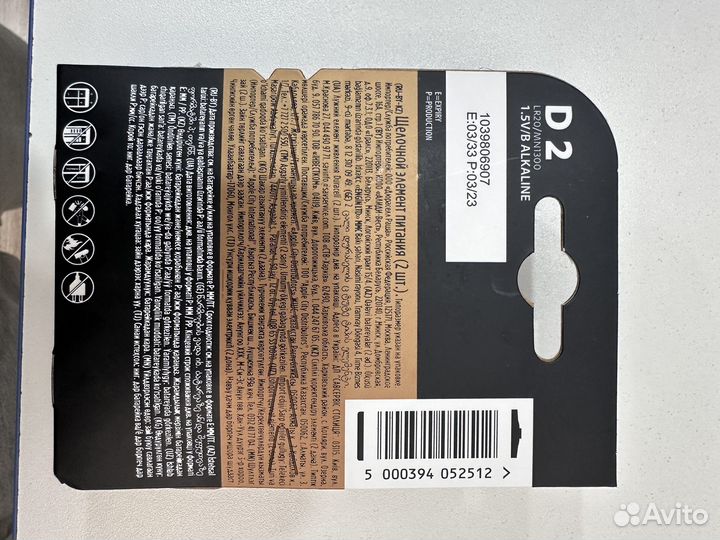 Батарейки lr20 дюрасел