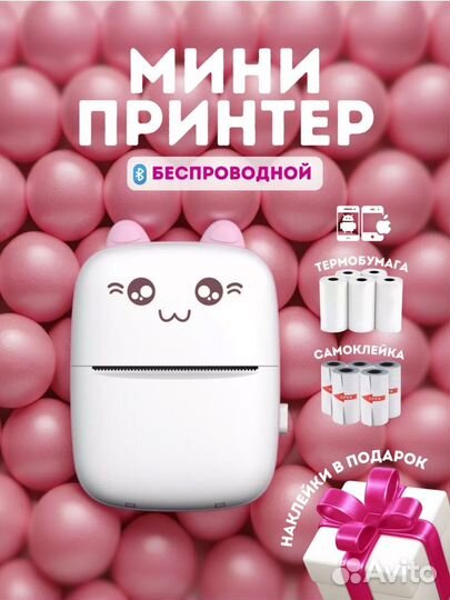 Мини принтер беспроводной портативный для телефона