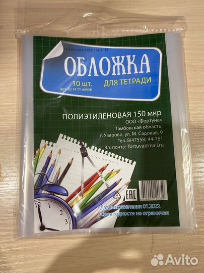 Обложки для тетрадей