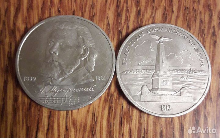 Юбилейные монеты СССР