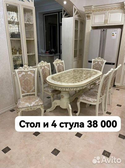 Обеденная группа стол стулья /кухонный стол стулья