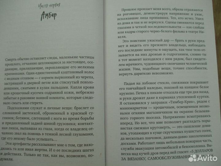 Ши Эрншоу. Мрачные сказки