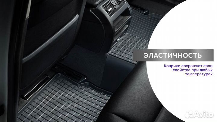 Резиновые коврики Сетка для Audi Q5 2008-2017