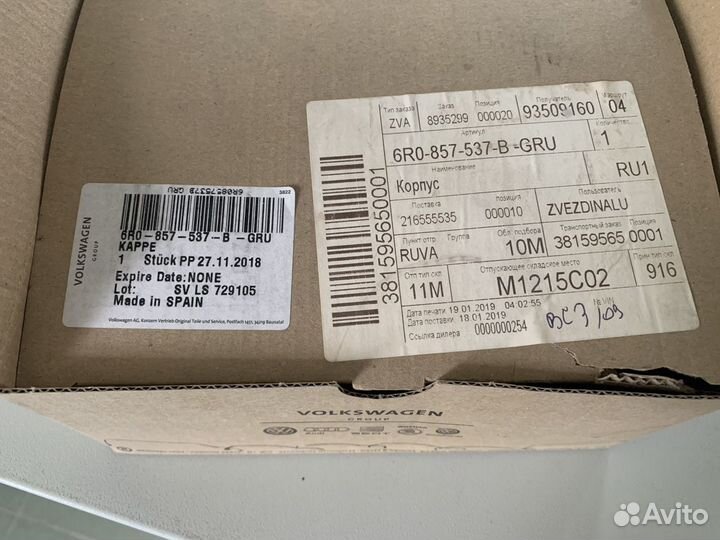 Фольксваген поло корпус зеркала заднего вида