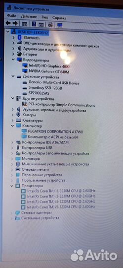 Ноутбук 17 дюймов i5