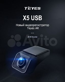 HD Видеорегистратор Teyes x5 USB