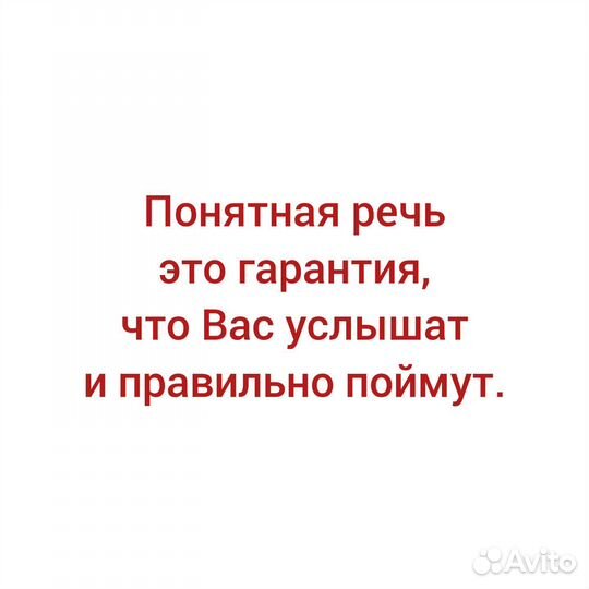 Логопед онлайн