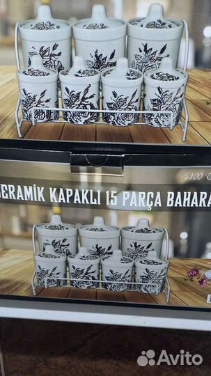 Набор банок для сыпучих продуктов