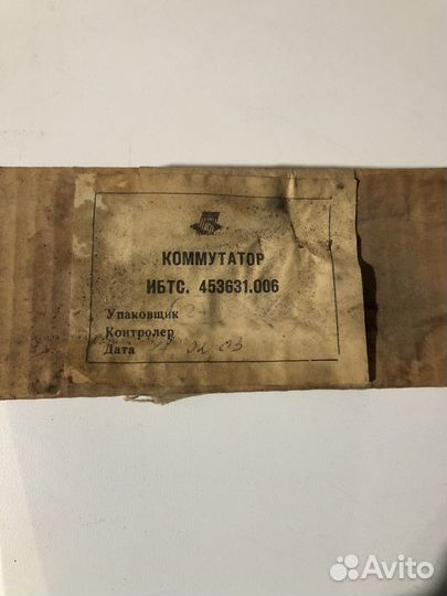 Коммутатор 453631.006. Снегоход Буран