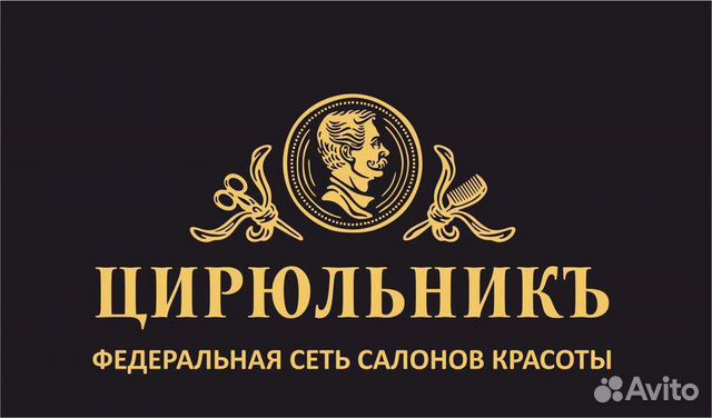 Уборщик(ца)