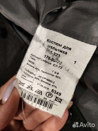 Школьный костюм для мальчика 170 176