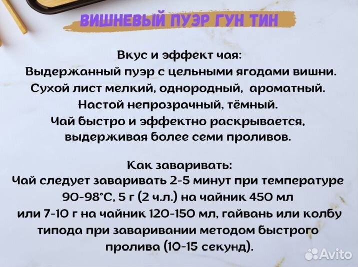 Китайский чай для сладких снов