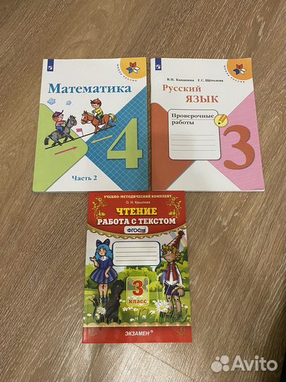 Товары для школы