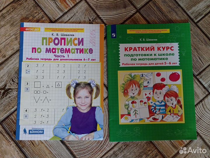 Развивающие пособия для детей