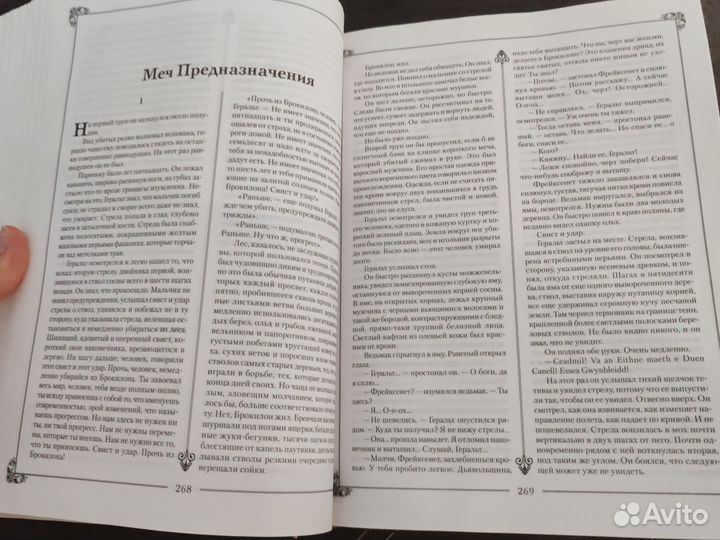 Ведьмак анджей сапковский