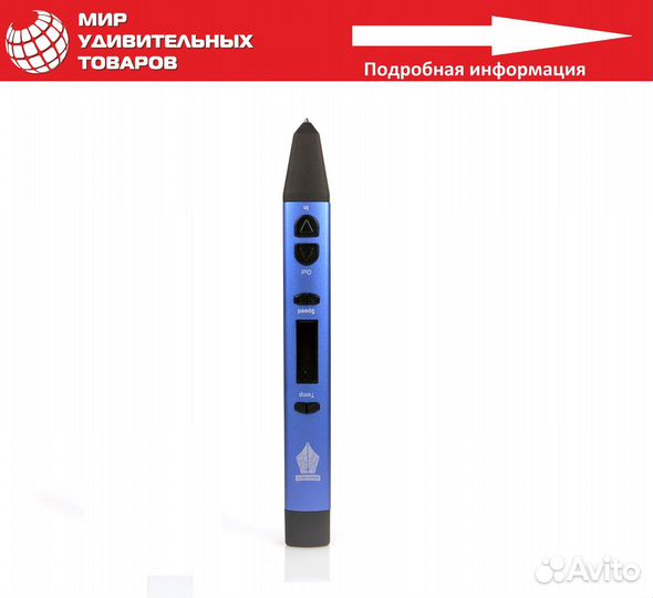 3Д ручка третьего поколения