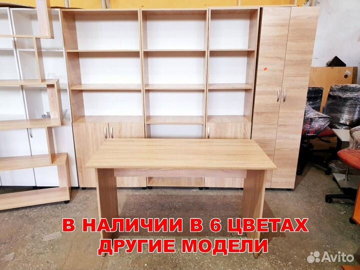 Стол письменный