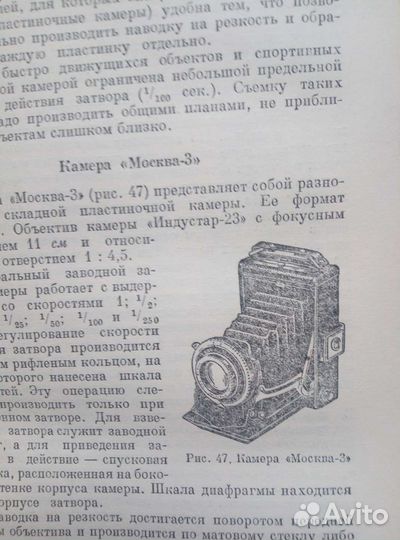 Д. Бунимович. Практическая фотография. 1952