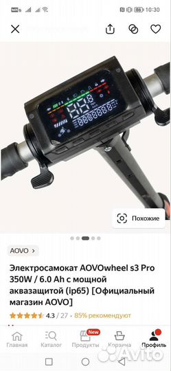 Самокат взрослый электрический