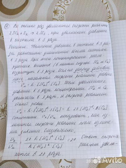 Решение задач по химии/пахт/нефтехимия